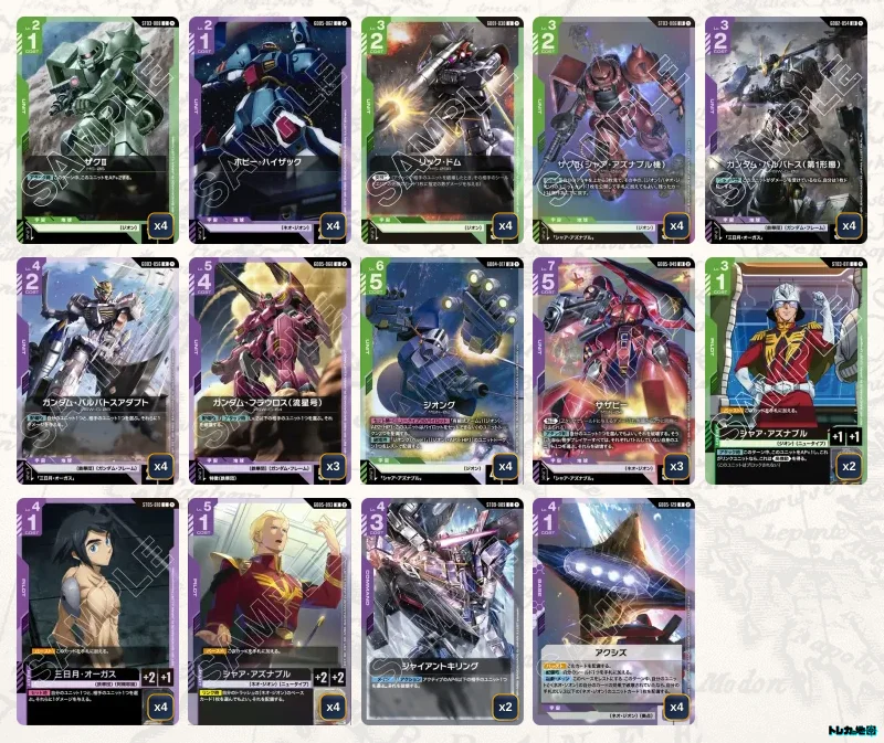 2026年9月最新】ガンダムカードゲーム環境Tier表（ティア）｜最強