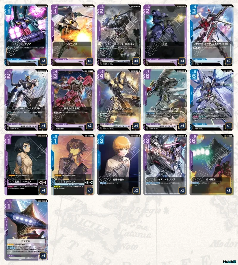 2026年9月最新】ガンダムカードゲーム環境Tier表（ティア）｜最強