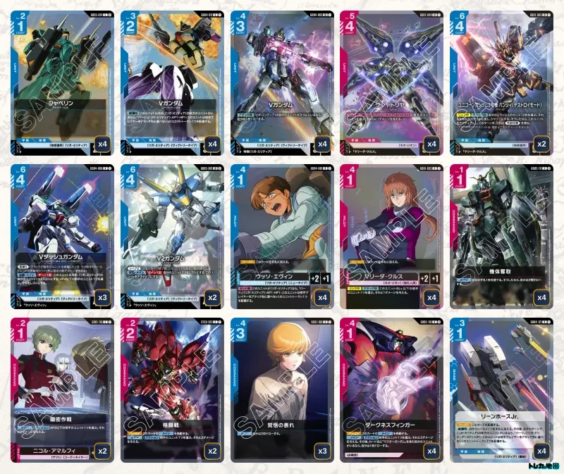 ガンダム】赤青Vデッキ解説&デッキレシピまとめ | トレカの地図