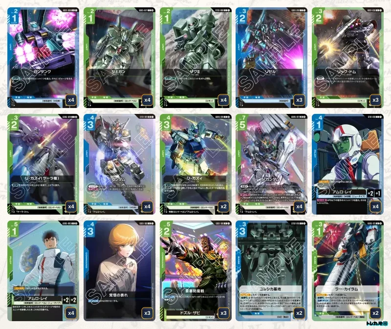 2026年9月最新】ガンダムカードゲーム環境Tier表（ティア）｜最強