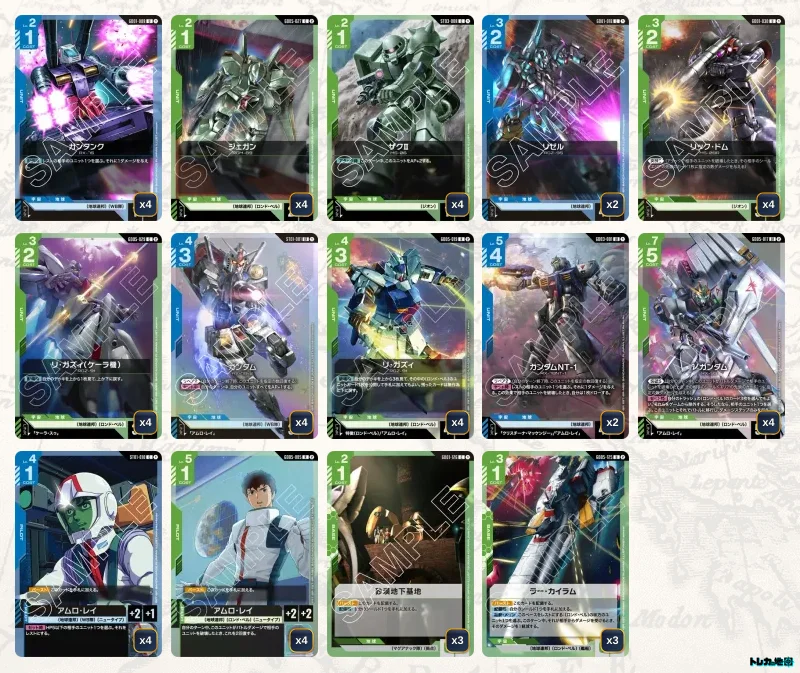 2026年9月最新】ガンダムカードゲーム環境Tier表（ティア）｜最強
