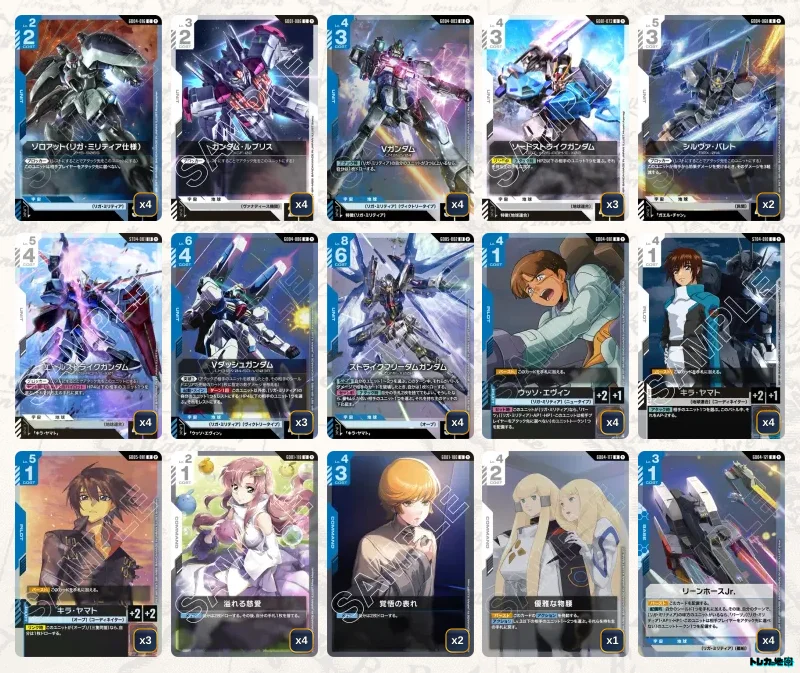 ガンダム】青白Vデッキ解説&デッキレシピまとめ | トレカの地図