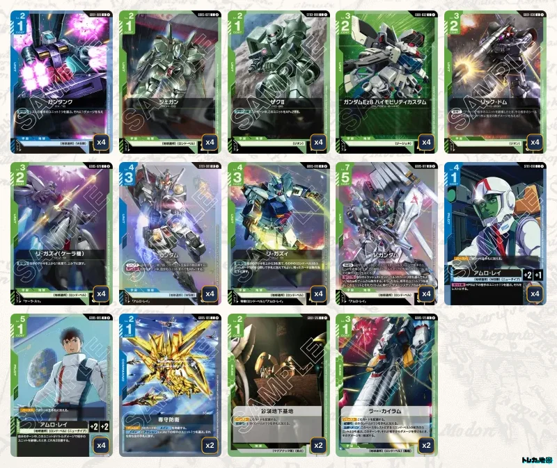 ガンダム】青緑ロンドベルデッキ解説&デッキレシピまとめ | トレカの地図