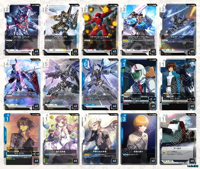 ガンダム】青白ストライクフリーダムデッキ解説&デッキレシピまとめ