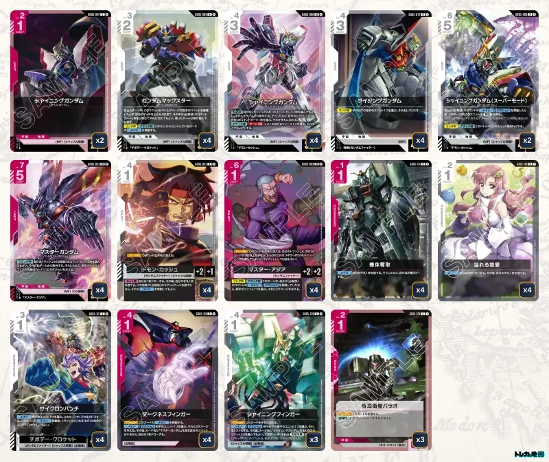 ガンダム】赤白モビルファイターデッキ解説&デッキレシピまとめ