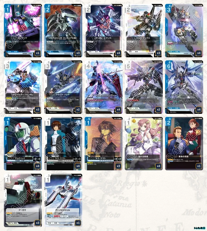 ガンダムカードゲーム　青白ストフリ　デッキリソース付 ガンダム】青白ストライクフリーダムデッキ解説&デッキレシピまとめ