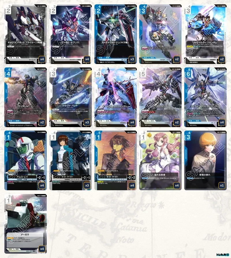 ガンダムカードゲーム　青白ストフリ　デッキリソース付 ガンダム】青白ストライクフリーダムデッキ解説&デッキレシピまとめ