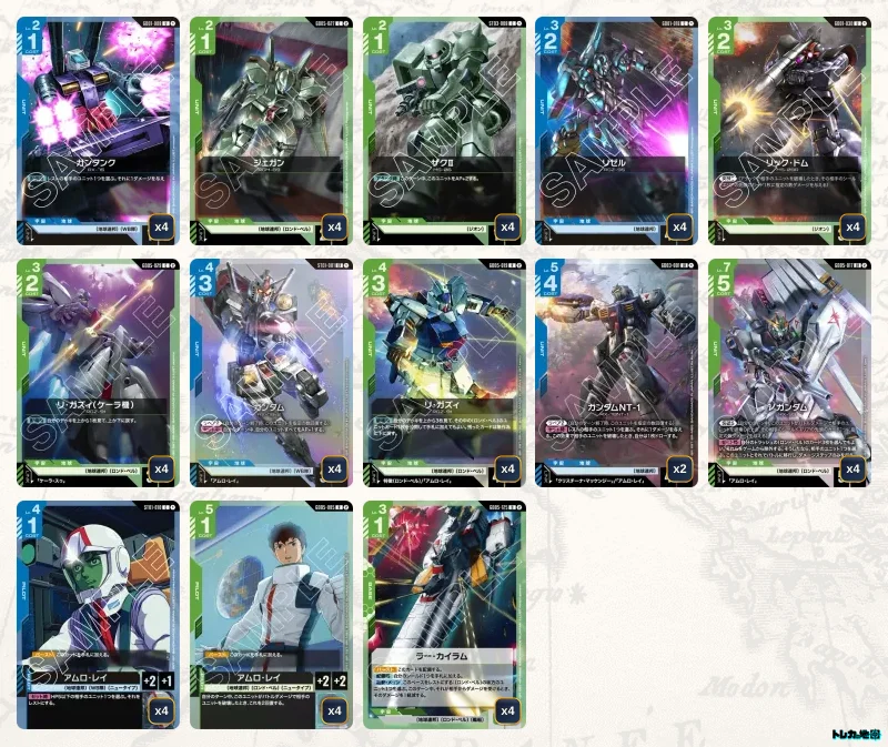 ガンダム】青緑ロンドベルデッキ解説&デッキレシピまとめ | トレカの地図