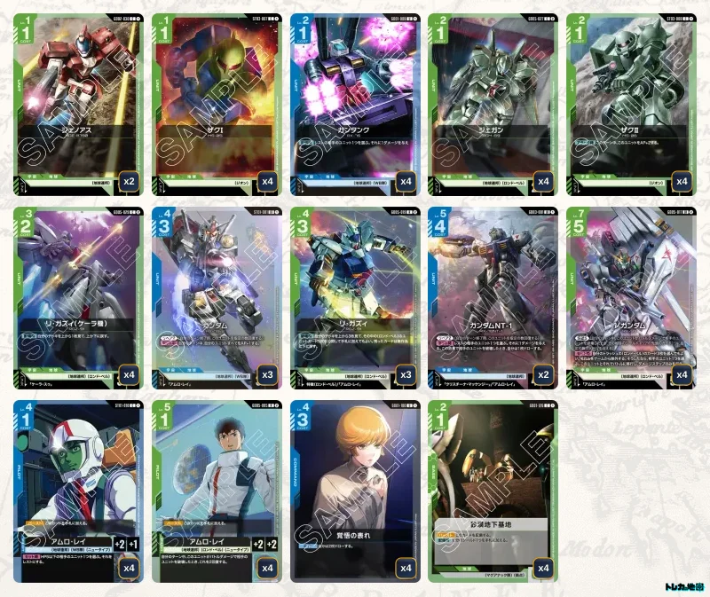 ガンダム】青緑ロンドベルデッキ解説&デッキレシピまとめ | トレカの地図