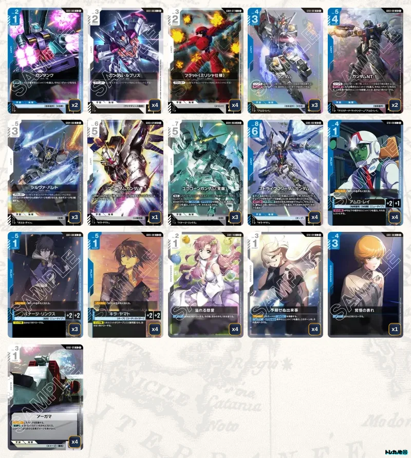 ガンダム】青白ストライクフリーダムデッキ解説&デッキレシピまとめ