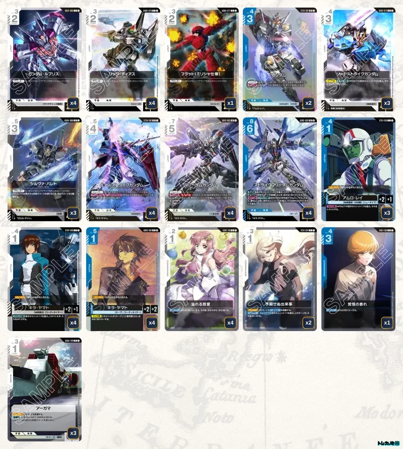 2026年9月最新】ガンダムカードゲーム環境Tier表（ティア）｜最強
