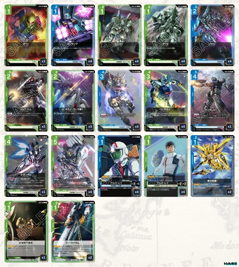 2026年9月最新】ガンダムカードゲーム環境Tier表（ティア）｜最強