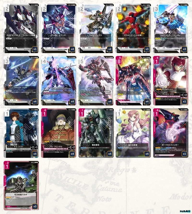 ガンダム】赤白SEEDデッキ解説&デッキレシピまとめ | トレカの地図