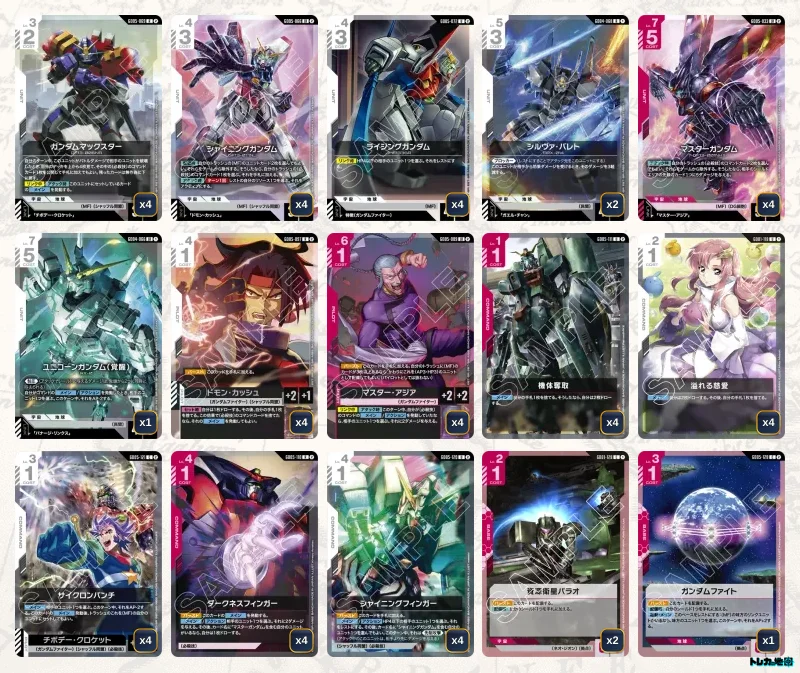 ガンダム】赤白モビルファイターデッキ解説&デッキレシピまとめ