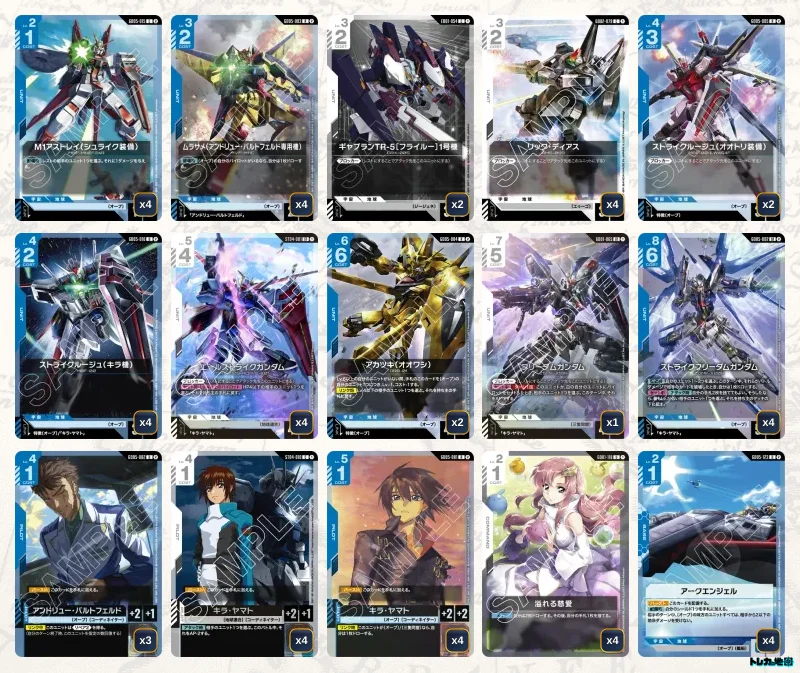 ガンダム】青白ストライクフリーダムデッキ解説&デッキレシピまとめ