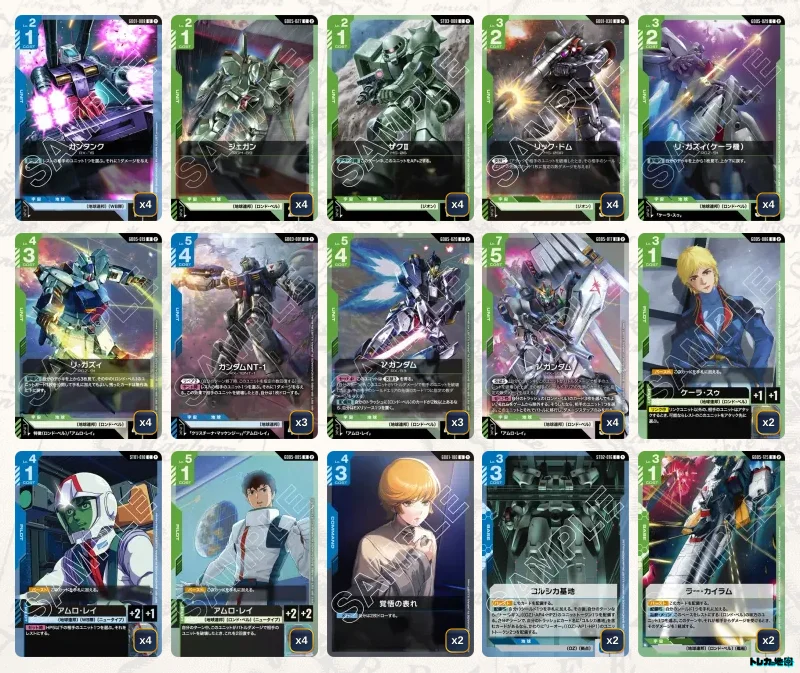 2026年9月最新】ガンダムカードゲーム環境Tier表（ティア）｜最強