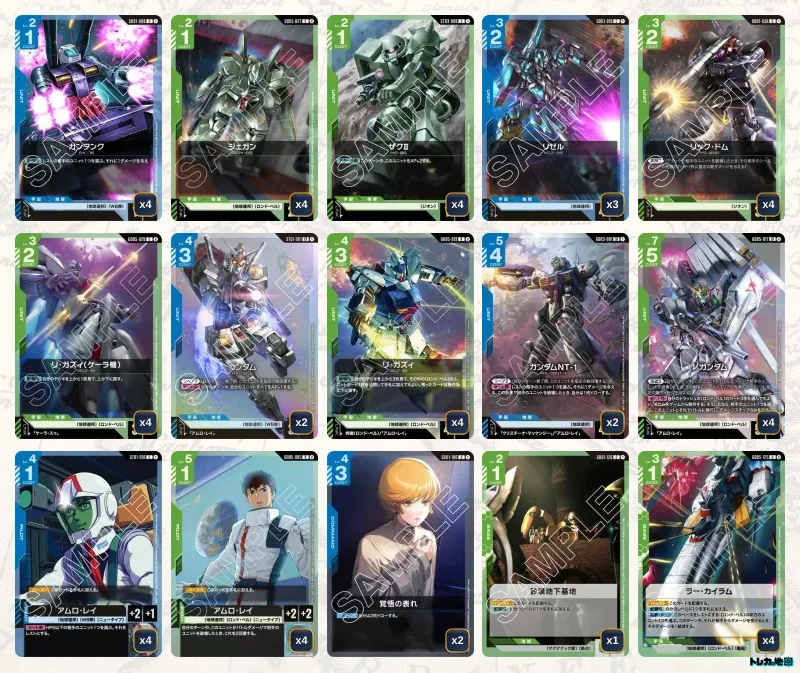 ガンダム】青緑ロンドベルデッキ解説&デッキレシピまとめ | トレカの地図