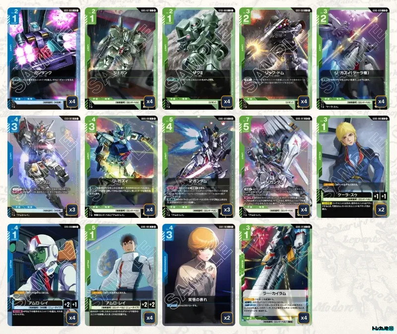 2026年9月最新】ガンダムカードゲーム環境Tier表（ティア）｜最強