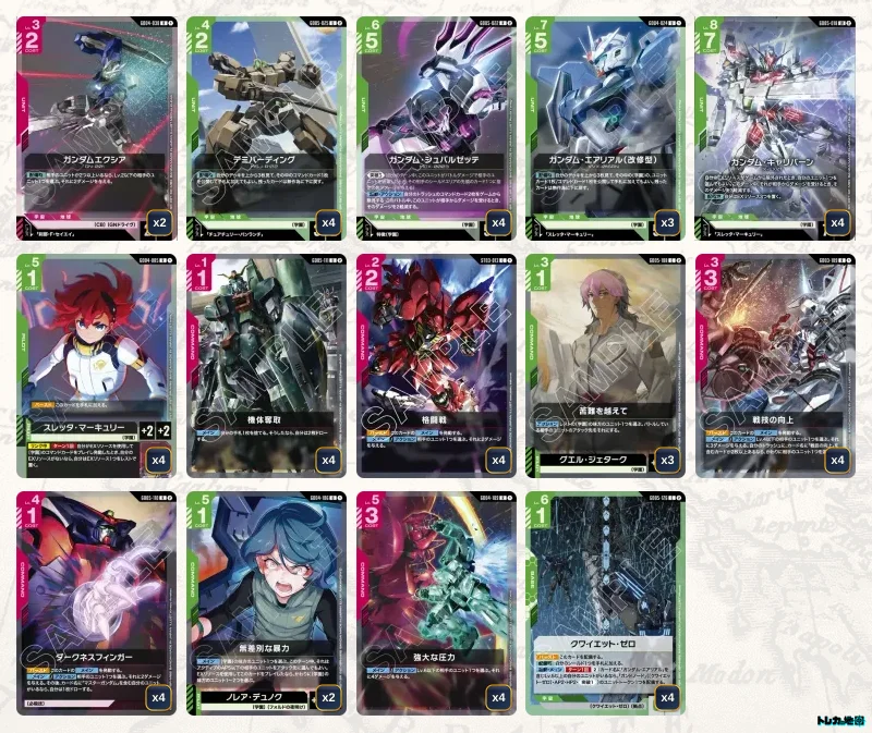 2026年9月最新】ガンダムカードゲーム環境Tier表（ティア）｜最強
