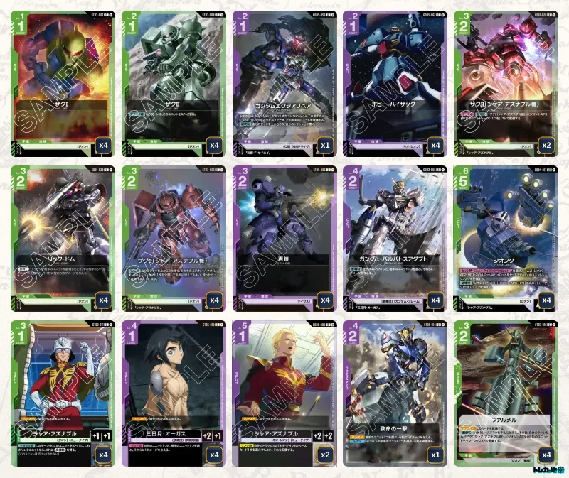 2026年9月最新】ガンダムカードゲーム環境Tier表（ティア）｜最強
