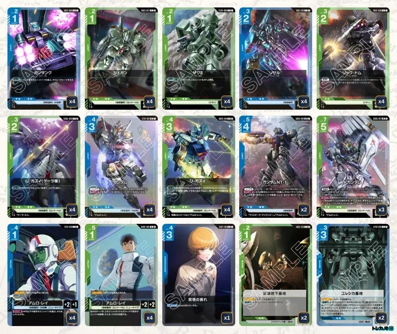 2026年9月最新】ガンダムカードゲーム環境Tier表（ティア）｜最強