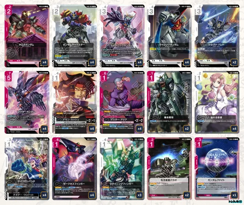 赤白MF デッキ ガンダム】赤白モビルファイターデッキ解説&デッキレシピまとめ