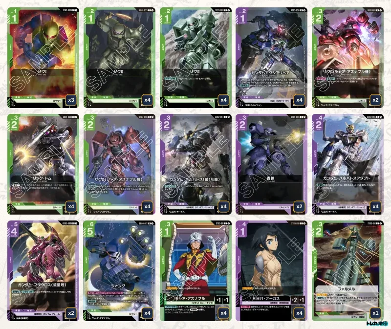 ガンダムカードゲーム緑紫CBデッキ&刹那リソース ガンダム】緑紫ジオンデッキ解説&デッキレシピまとめ | トレカの地図