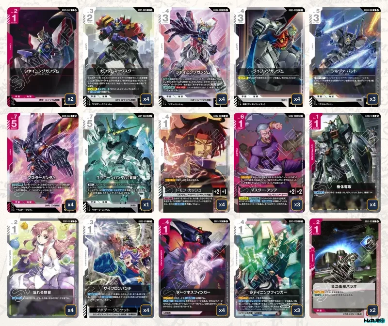 ガンダム】赤白モビルファイターデッキ解説&デッキレシピまとめ