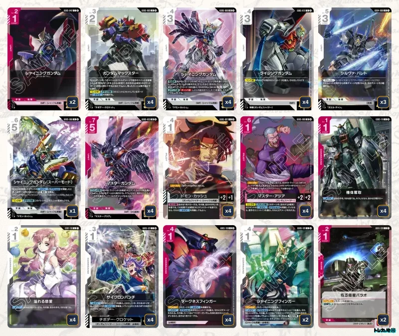 ガンダム】赤白モビルファイターデッキ解説&デッキレシピまとめ