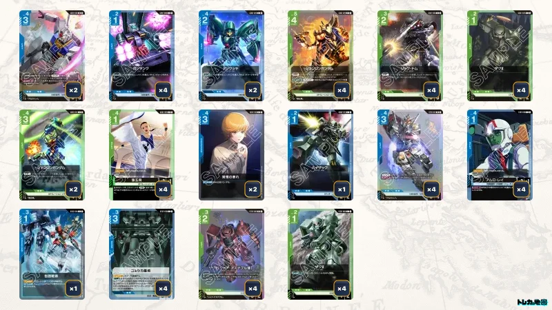 青緑シェンロン