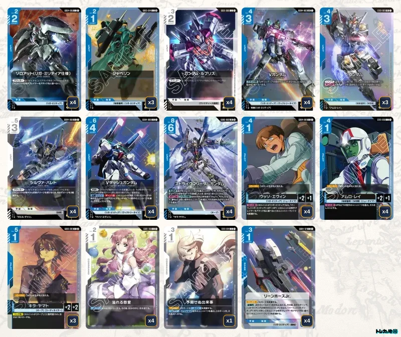 ガンダムカードゲーム 青白デッキ ガンダム】青白Vデッキ解説&デッキレシピまとめ | トレカの地図