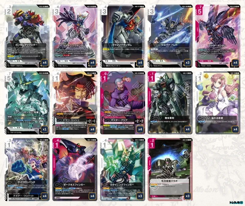 ガンダム】赤白モビルファイターデッキ解説&デッキレシピまとめ