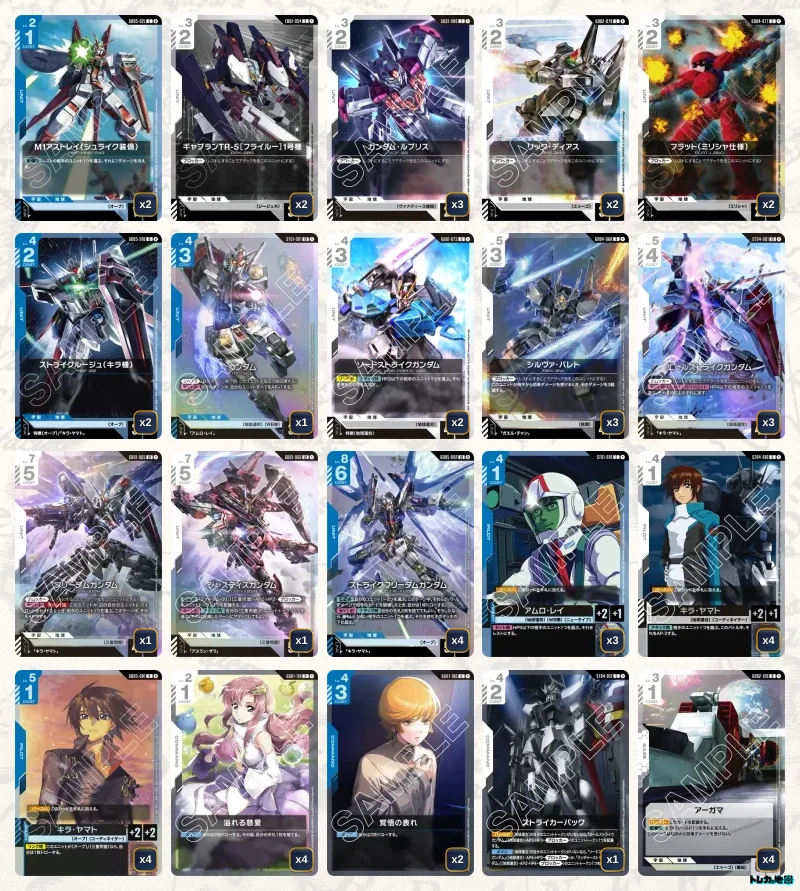 ガンダム】青白ストライクフリーダムデッキ解説&デッキレシピまとめ