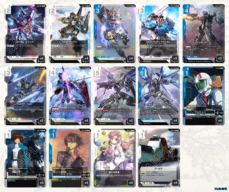 ガンダム】青白ストライクフリーダムデッキ解説&デッキレシピまとめ