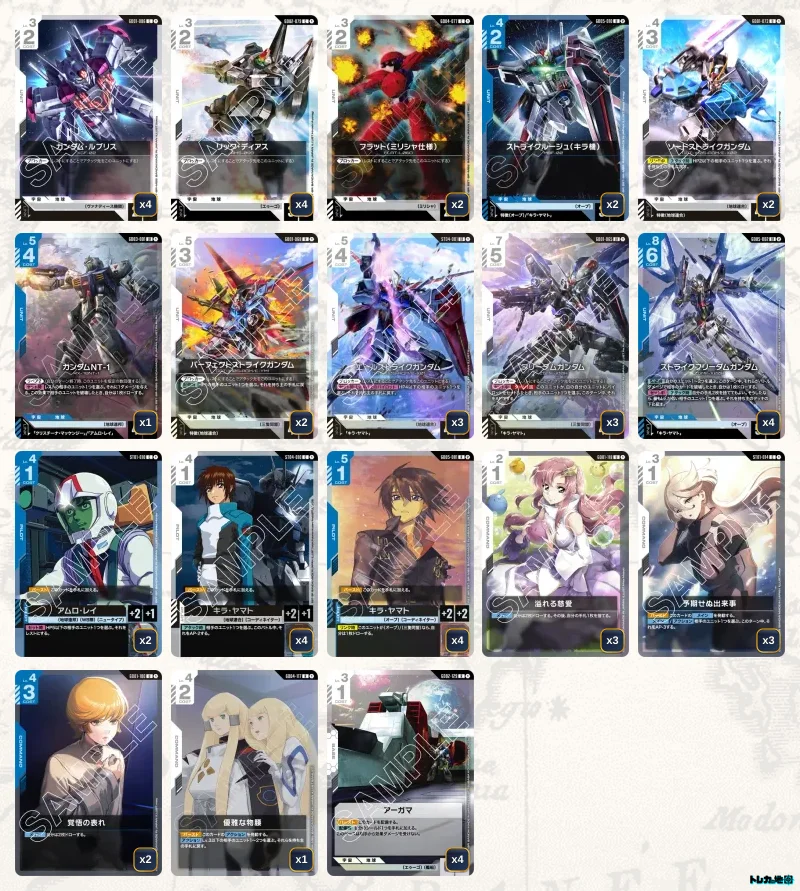 ガンダム】青白ストライクフリーダムデッキ解説&デッキレシピまとめ