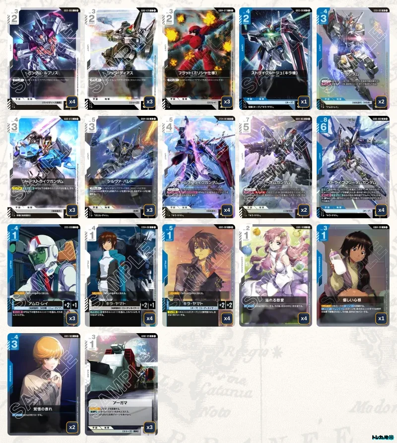 ガンダムカードゲーム 青デッキパーツセット まとめ売り　ストライクフリーダム ガンダム】青白ストライクフリーダムデッキ解説&デッキレシピまとめ