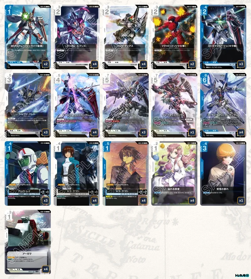ガンダム】青白ストライクフリーダムデッキ解説&デッキレシピまとめ