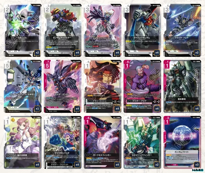 ガンダム】赤白モビルファイターデッキ解説&デッキレシピまとめ