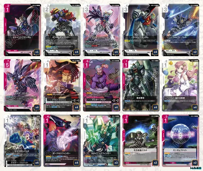 赤白MF デッキ ガンダム】赤白モビルファイターデッキ解説&デッキレシピまとめ