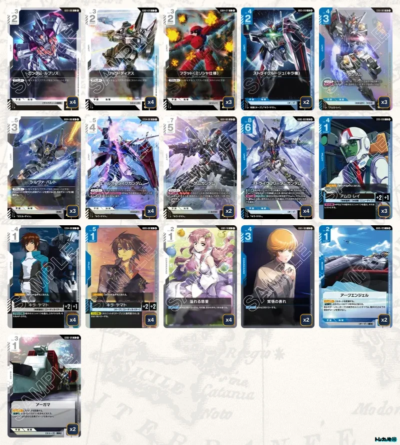 ガンダム】青白ストライクフリーダムデッキ解説&デッキレシピまとめ