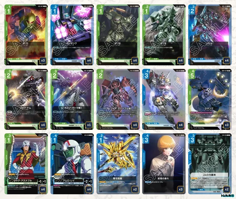 2026年9月最新】ガンダムカードゲーム環境Tier表（ティア）｜最強