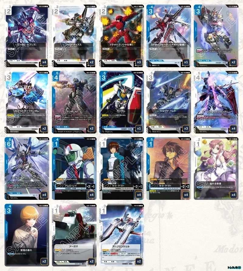 赤青ストライクフリーダムデッキパーツ ガンダムカード ガンダム】青白ストライクフリーダムデッキ解説&デッキレシピまとめ