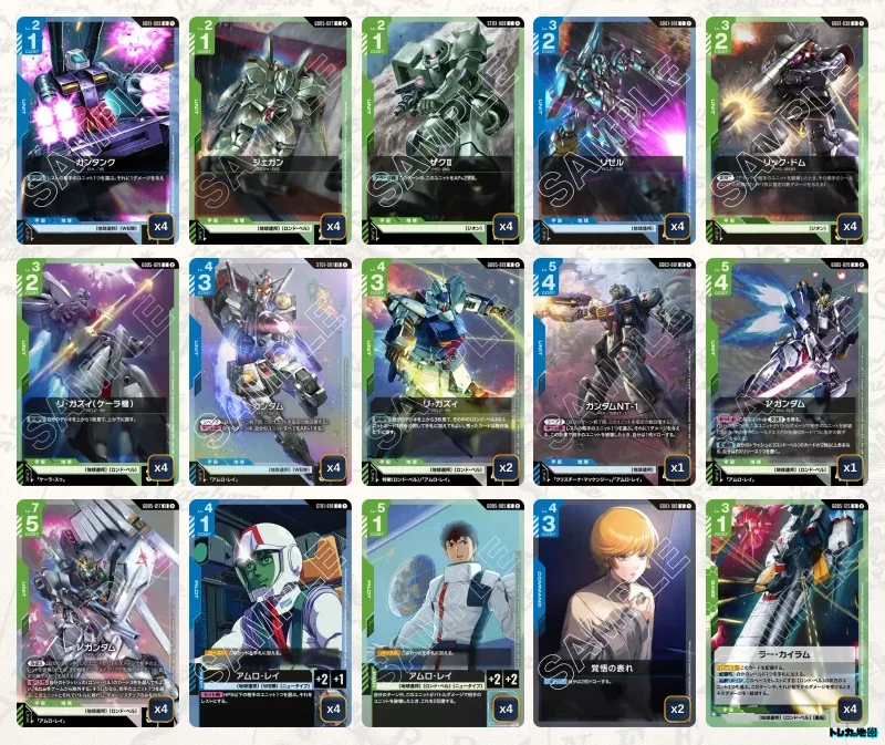 2026年9月最新】ガンダムカードゲーム環境Tier表（ティア）｜最強