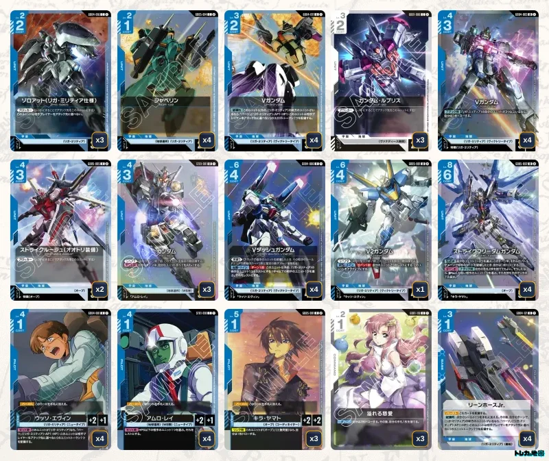 ガンダム】青白Vデッキ解説&デッキレシピまとめ | トレカの地図 ガンダム】青白Vデッキ解説&デッキレシピまとめ | トレカの地図