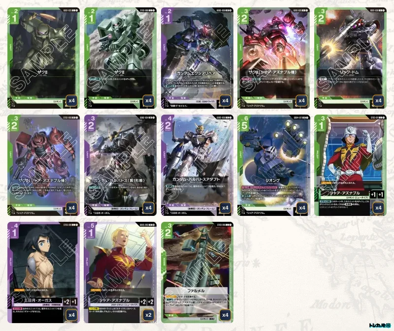 ガンダムカードゲーム　緑紫00デッキ ガンダム】緑紫ジオンデッキ解説&デッキレシピまとめ | トレカの地図