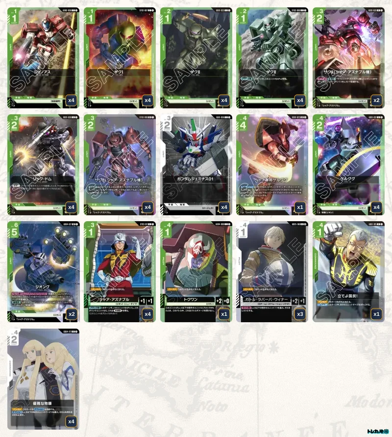 2026年9月最新】ガンダムカードゲーム環境Tier表（ティア）｜最強