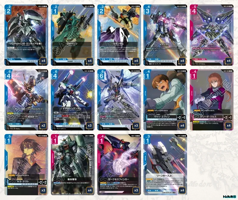 ガンダム】赤青Vデッキ解説&デッキレシピまとめ | トレカの地図