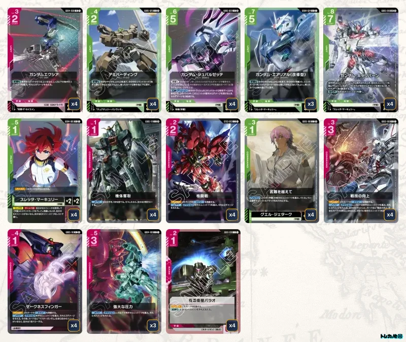 2026年9月最新】ガンダムカードゲーム環境Tier表（ティア）｜最強