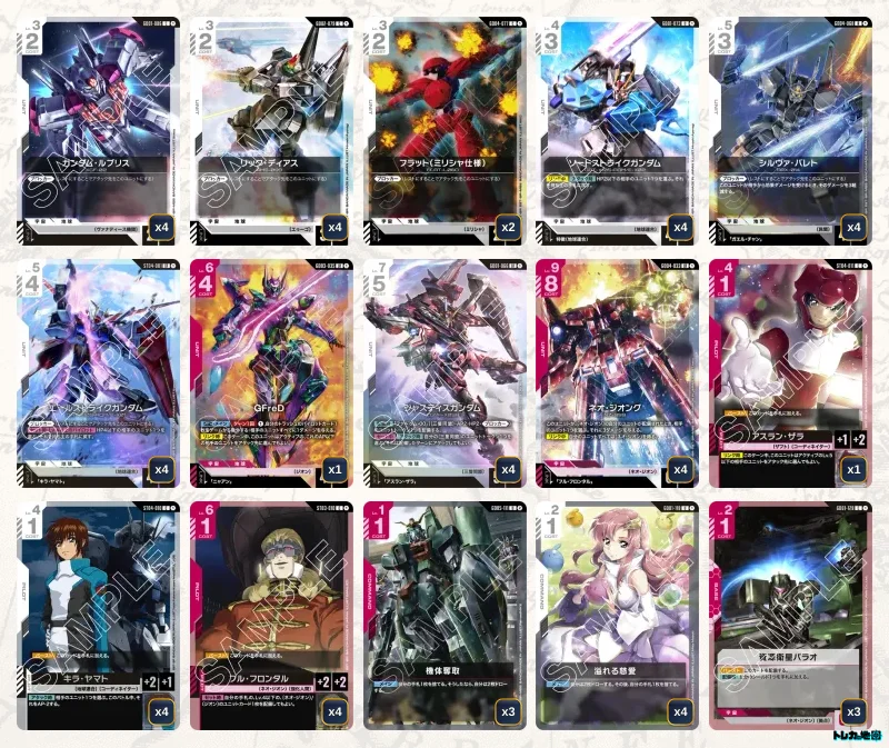 ガンダム】赤白SEEDデッキ解説&デッキレシピまとめ | トレカの地図