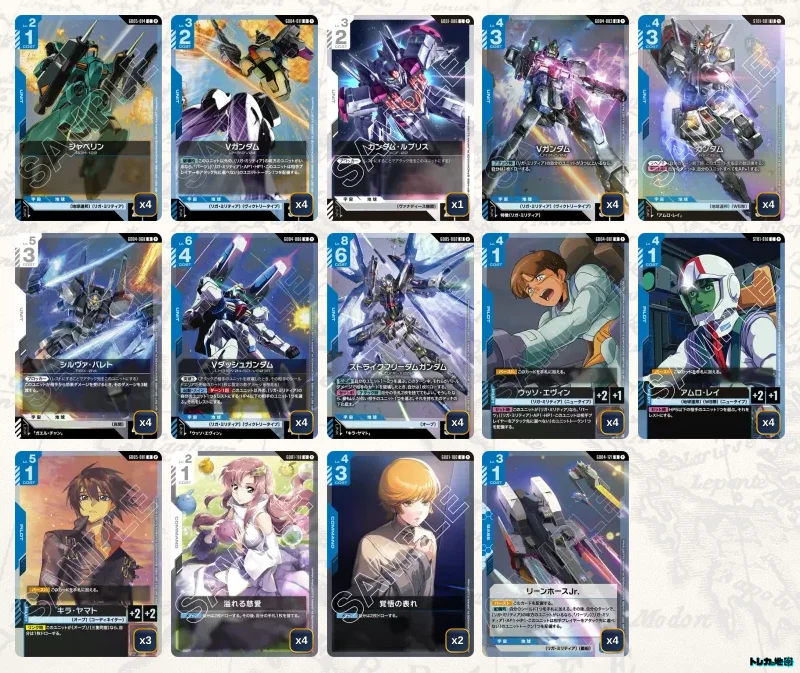 ガンダム】青白Vデッキ解説&デッキレシピまとめ | トレカの地図